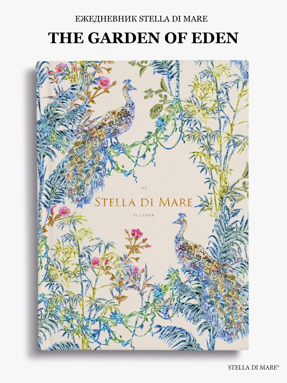 Подарочный Сет - The Garden of Eden