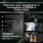 Паста ГОИ полировальная 100 грамм