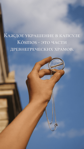 Nána | бренд дизайнерских ювелирных украшений, сделанных вручную