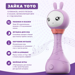 Интерактивная обучающая музыкальная игрушка Умный зайка alilo R1+ Yoyo