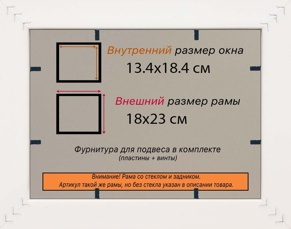 Рама 13x18 для картин и фотографий RP0043020-06(60081)