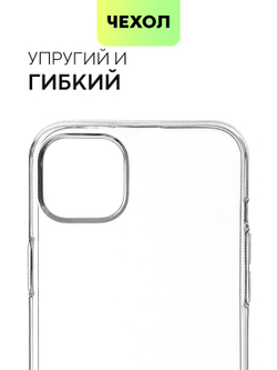 Чехол BROSCORP для Apple iPhone 15 Plus (арт.IP15PLUS-TPU-TRANSPARENT )