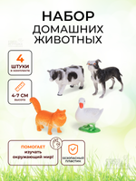 Набор домашних животных 4шт, пакет DN618-5