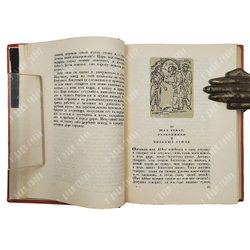 Персидские народные сказки / оформ. Е.А. Хигера. М.; Л.: Academia, 1934.