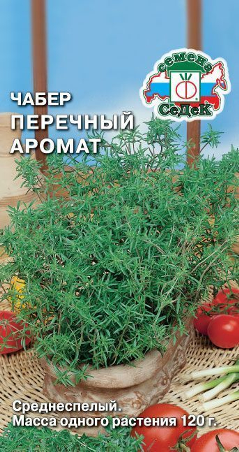 Семена Чабер Перечный аромат 0,1г