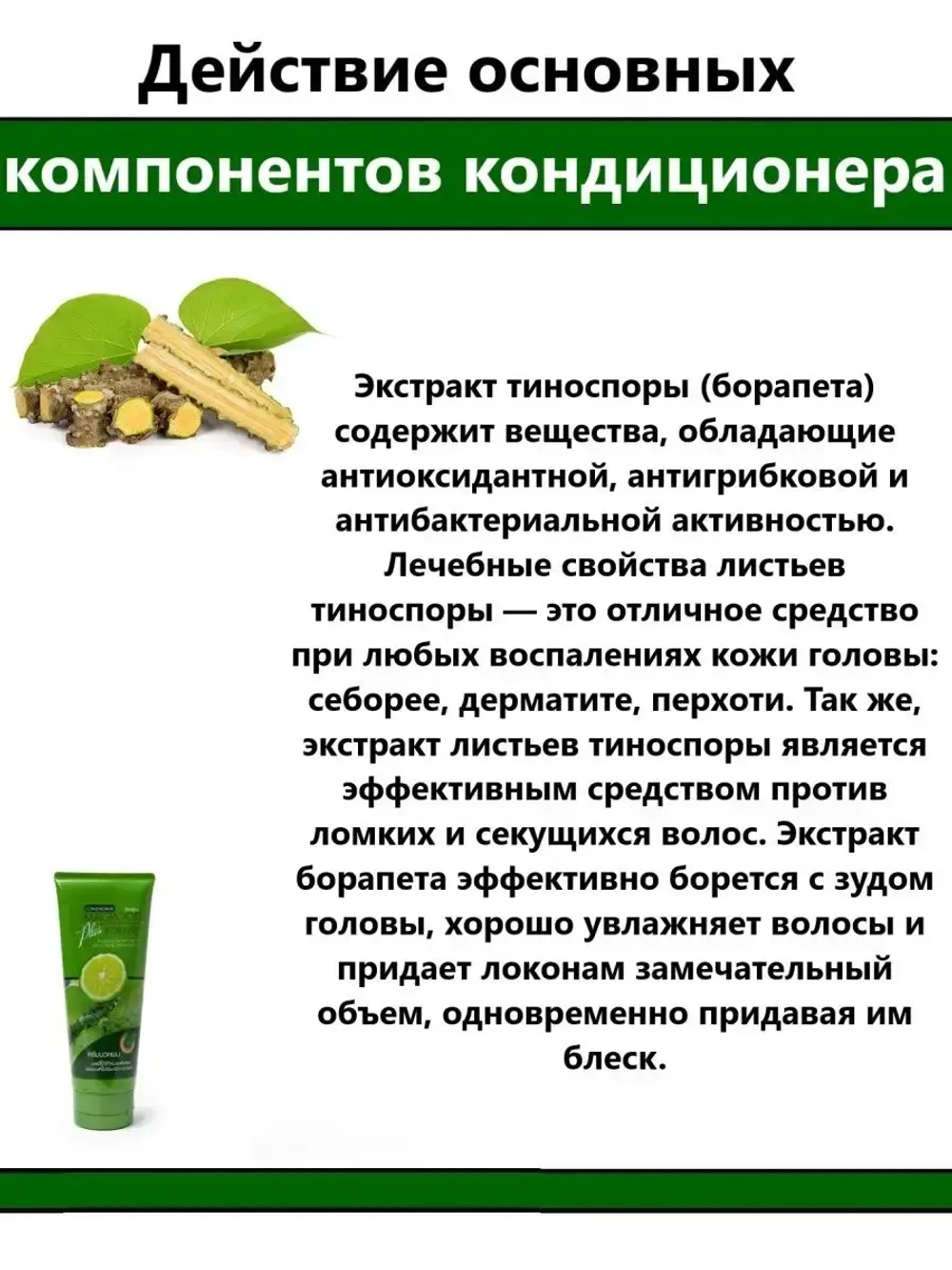 Кондиционер от основных проблем