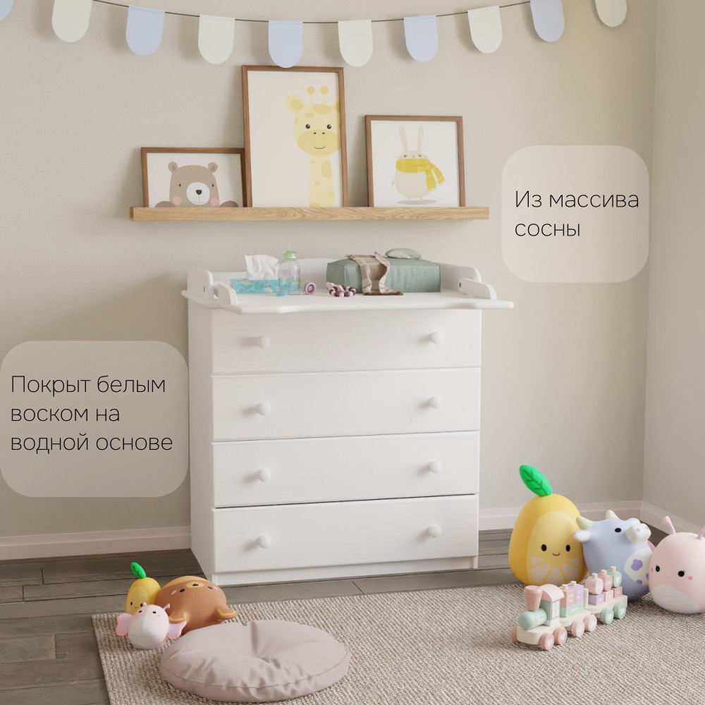 Пеленальный комод деревянный Алиса с откидным столиком, 80х44х88 см, детский широкий комод с 4 ящиками для хранения вещей из массива сосны, белый