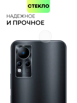 Стекло на камеру BROSCORP для Infinix Note 11 оптом (арт. INF-NOTE11-CLEAR-CAM-GLASS)