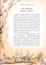 Белый парус далекого детства. Достоверные рассказы о детстве и отрочестве оптинских старцев