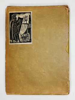 Вергилий. Энеида. Пер. В. Брюсова и С. Соловьева. М.; Л.: Academia, 1933 г. В суперобл. и футляре