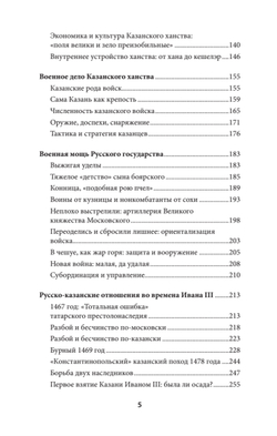 Казань и Москва: истоки казанских войн Ивана Грозного
