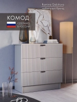 Комод деревянный бежевый с ящиками для вещей