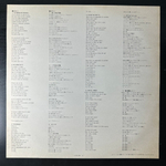 Steve Lawrence – Tu Seras Mi Musica (Япония 1977г.)