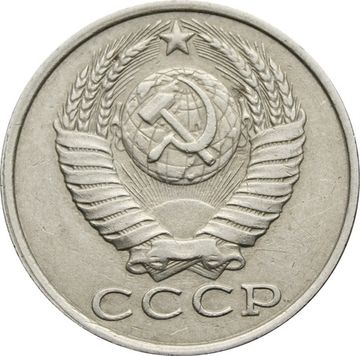 15 копеек 1985