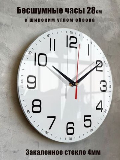 Часы настенные белые интерьерные классика