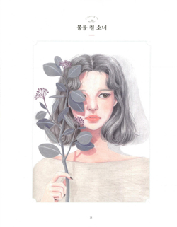 Girl's time. Coloring Book