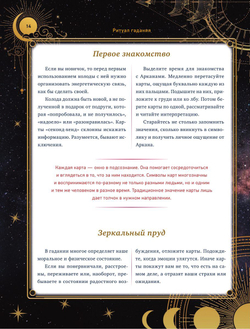 Таро Уэйта. 30 лучших раскладов для ответа на любой вопрос