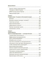 Бренд личности. Пошаговая инструкция по созданию репутации