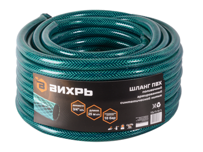 Шланг поливочный армированный ВИХРЬ, 25м