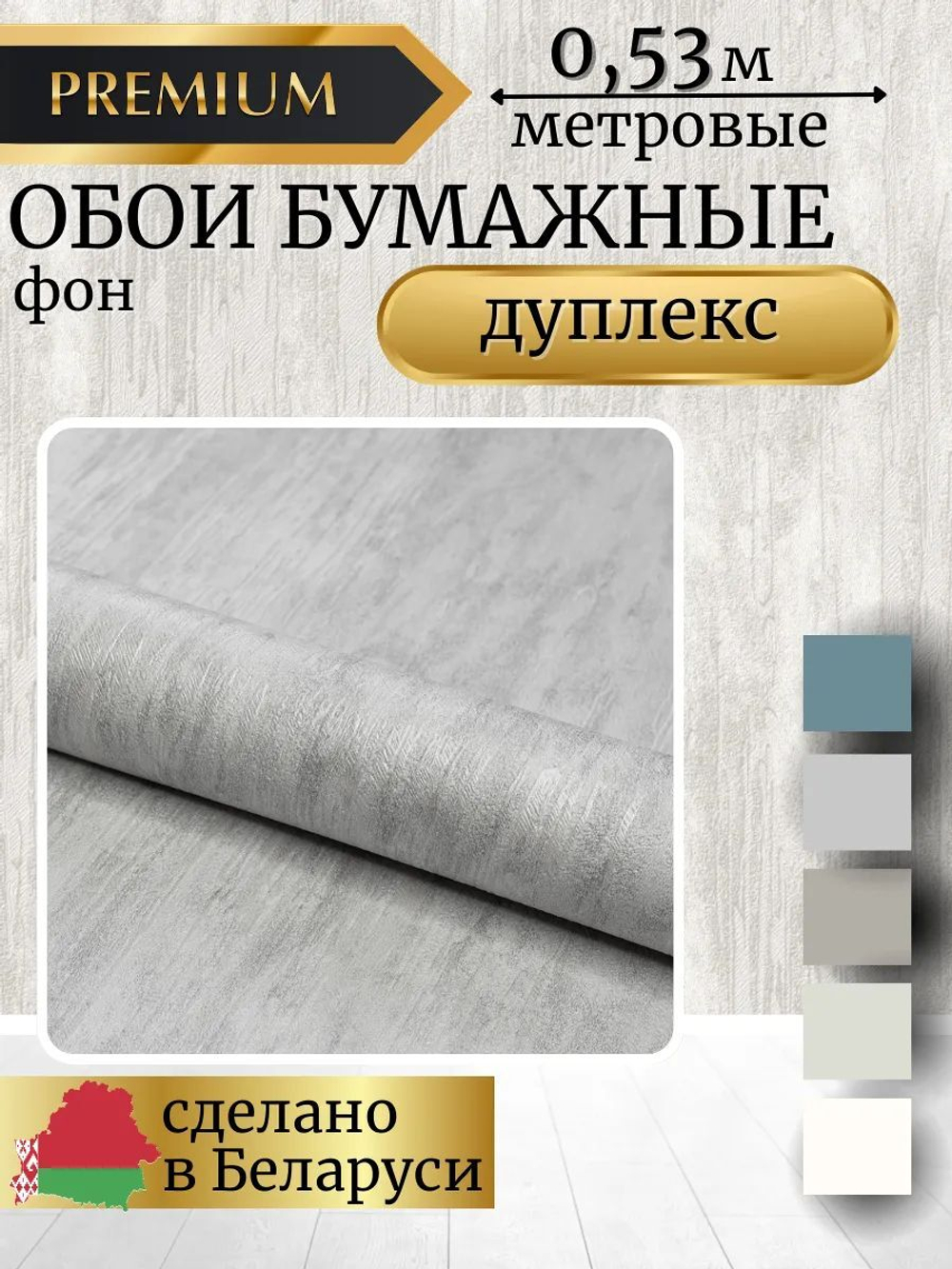 Тулур фон 21( светло -серая )