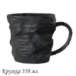 Lenardi 135-075 Кружка 350 мл ЭФИОПИЯ в под.уп.(х24)Фарфор