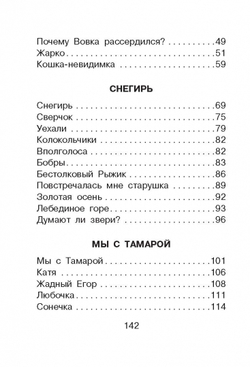 Стихи и сказки для детей