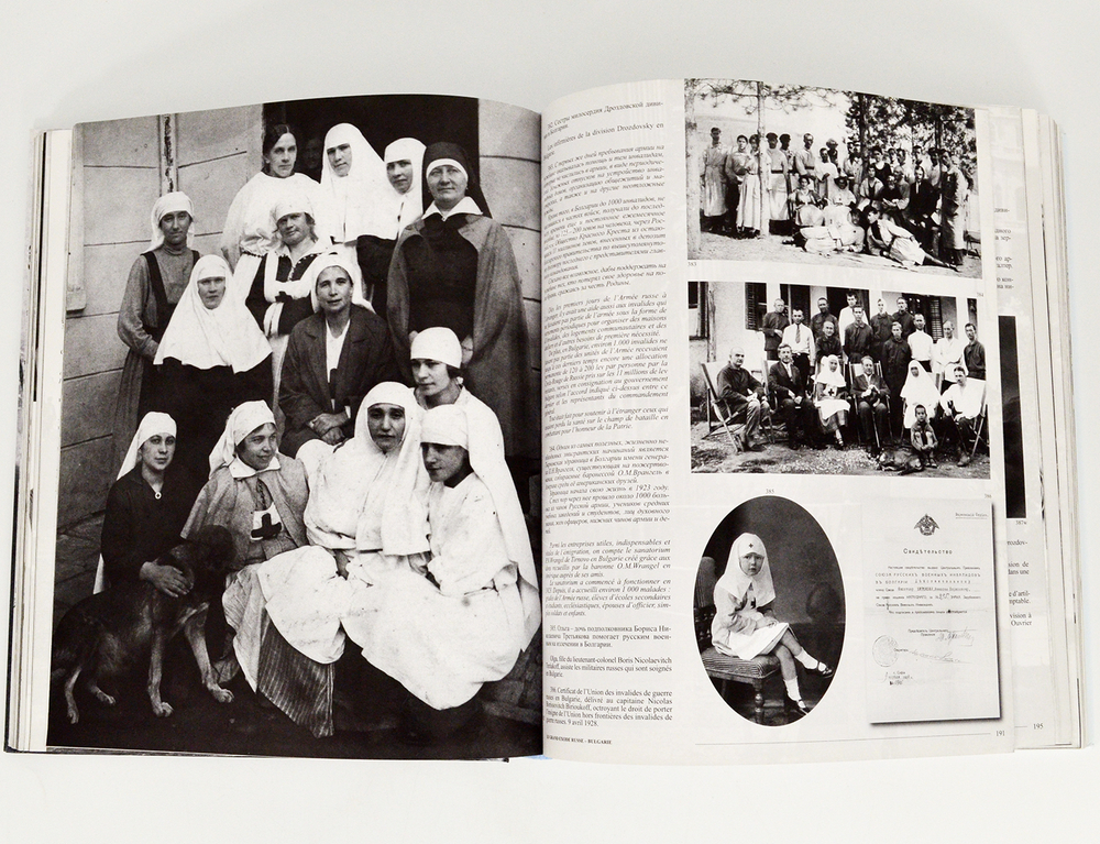 Корляков А.Великий русский исход 1917-1939, PARIS, 2009, с автографом автора