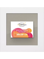 Рамка для постера и фотографий 20x20