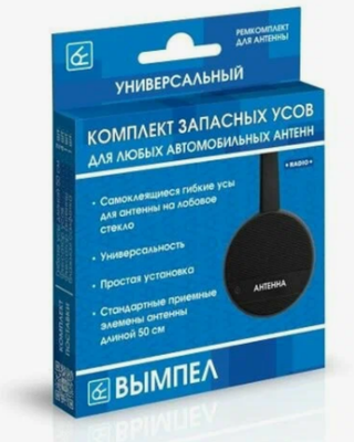 Антенные УСЫ на антену Вымпел 4017