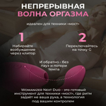 Бесконтактный клиторальный стимулятор Womanizer Next Duo, розовый