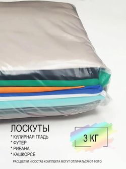 Набор ткани для рукоделия