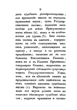 Российское частное гражданское право. Часть II. Обряд Гражданского судебного делопроизводства | В.К. Кукольник