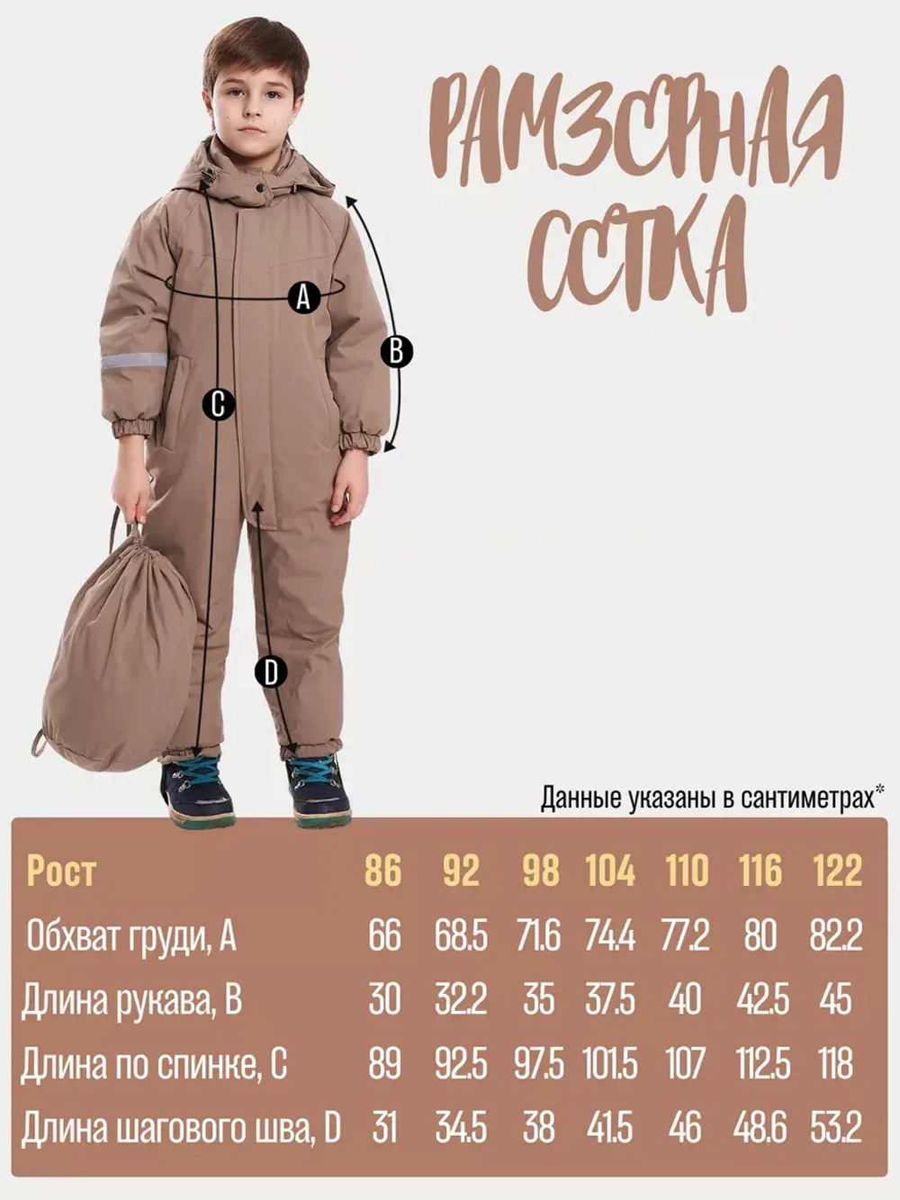 Демисезонный комбинезон детский