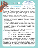 Десяток. Состав числа. Математика