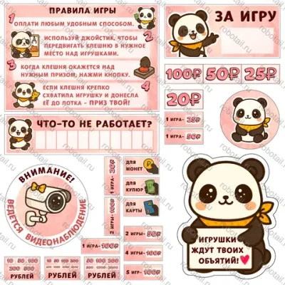 Набор милых информационных наклеек на призовой автомат "Doll Park"