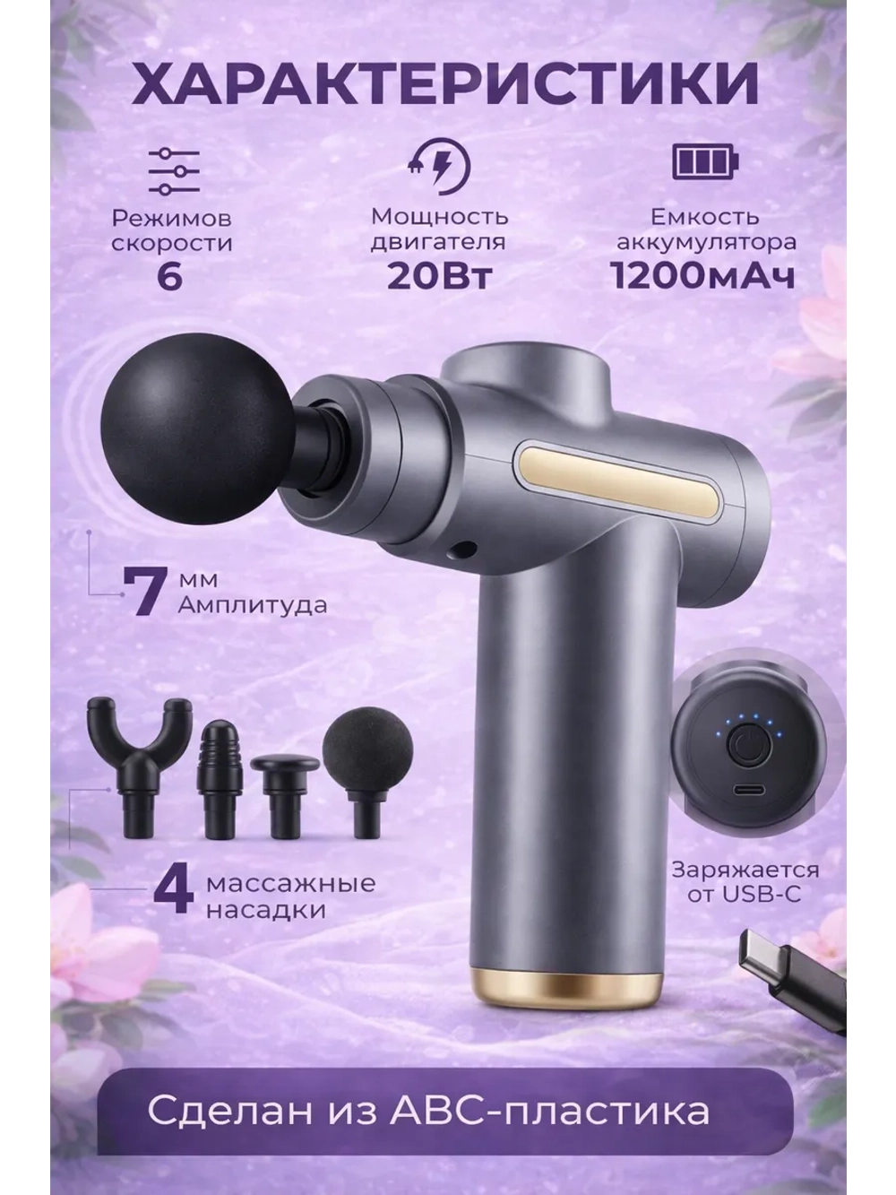 Перкуссионный массажер для тела электрический