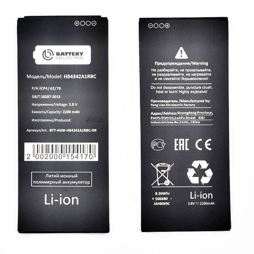 Аккумулятор для Huawei Honor 5A/Y5 II (CUN-U29) HB4342A1RBC - Премиум