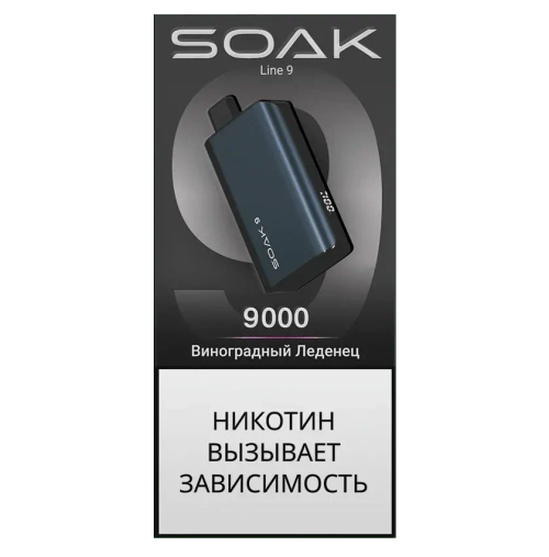 М. Soak Dark Blue 9к Grape Lolly (Виноградный леденец)