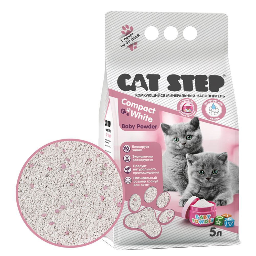 Наполнитель комкующийся минеральный CAT STEP Compact White Baby Powder для котят 5 л