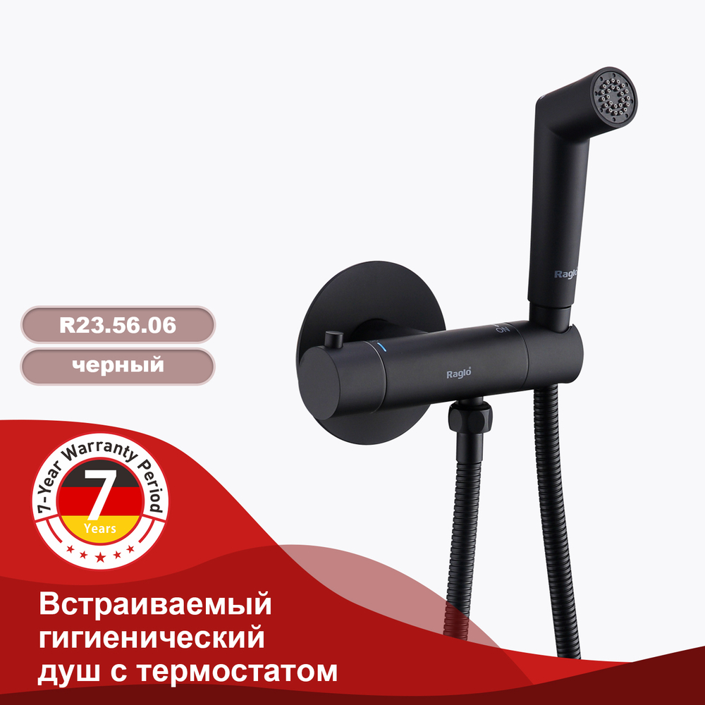 Смесители Raglo с гигиеническим душем встраиваемый с термостатом