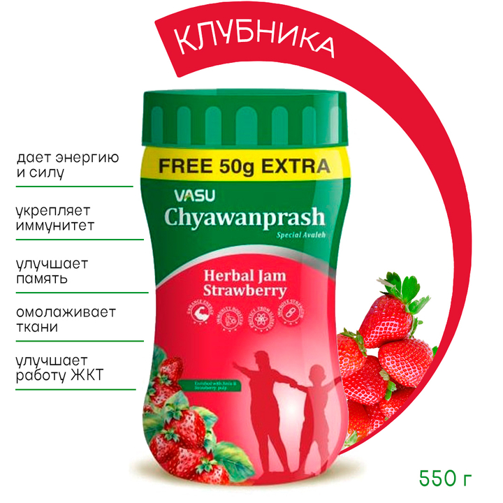 Чаванпраш Vasu Chyawanprash Special Avaleh Strawberry Flavor вкус клубники 500 г