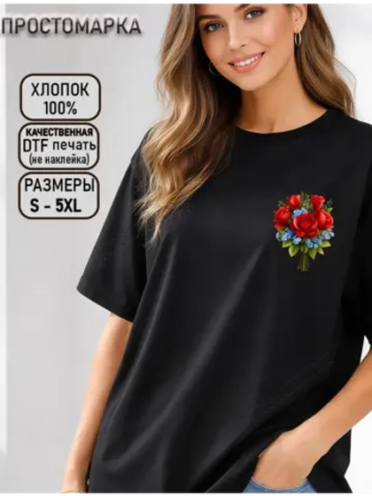 Футболка черная нарядная с розами весна