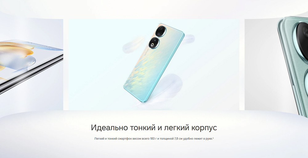 Смартфон HONOR 90 8/256 ГБ Global для РФ, Dual nano SIM, emerald green