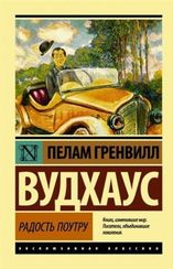 Радость поутру