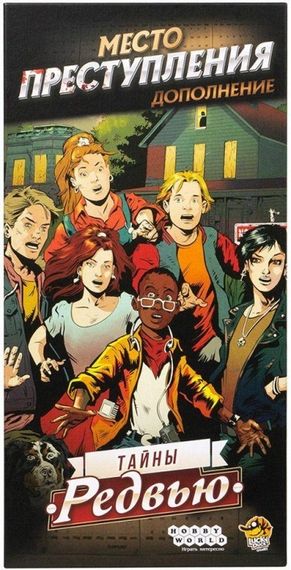 Игра &quot;Место преступления: Тайны Редвью&quot;