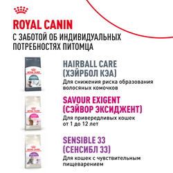Корм для кошек Royal Canin Indoor 7+ сухой сбалансированный для cтареющих кошек,живущих в помещении - 2 кг