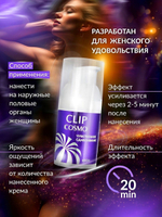 Женский возбуждающий крем Cosmo Clip - 28 гр.