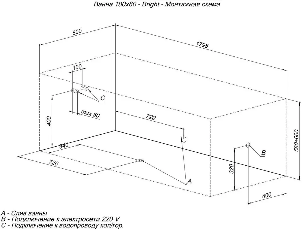 Акриловая ванна Aquanet Bright 180x80 (с каркасом)