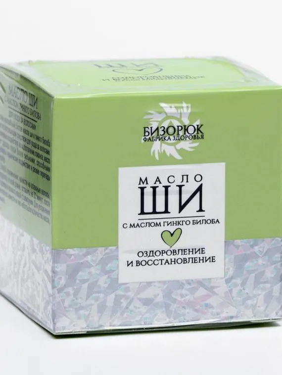 Масло ши «Бизорюк» с маслом гинкго билоба, оздоровление и восстановление для чувствительной кожи, 50 мл