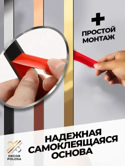 Молдинг декор на стену для интерьера самоклеющийся DP 10 GS золото матовое